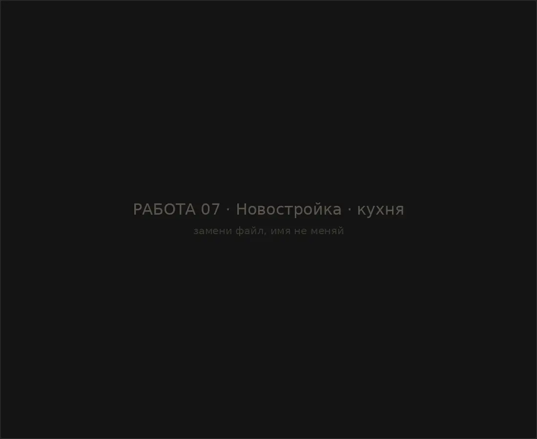 Гостиная тёмных апартаментов со светодизайном
